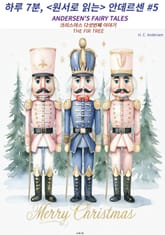 하루 7분, <원서로 읽는> 안데르센 #5 표지 이미지