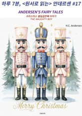 하루 7분, <원서로 읽는> 안데르센 #17 표지 이미지