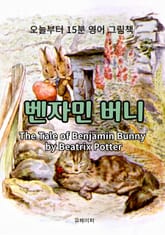 벤자민 버니 표지 이미지