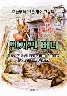 벤자민 버니