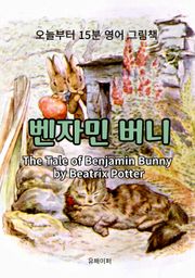 벤자민 버니