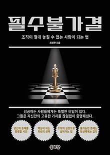 필수불가결