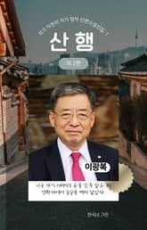산행 표지 이미지