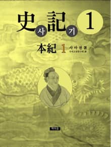 사기 1