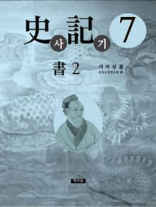 사기 7
