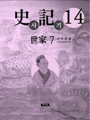 사기 14