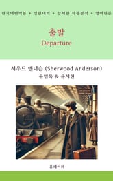 출발 표지 이미지