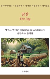 달걀 표지 이미지