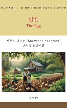 달걀