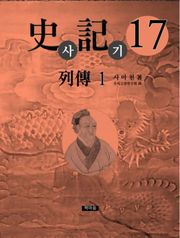 사기 17