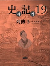 사기 19 표지 이미지