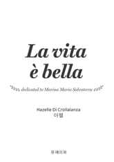 La vita è bella (라 비타 에 벨라) 표지 이미지