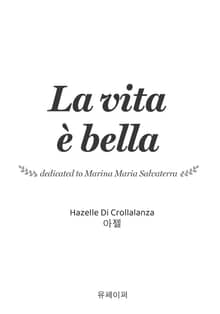 La vita è bella (라 비타 에 벨라)