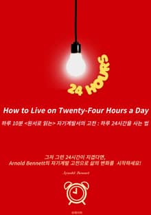 How to Live on Twenty-Four Hours a Day