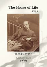 The House of Life 표지 이미지