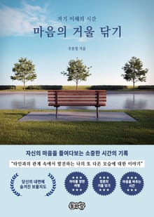 마음의 거울 닦기