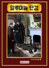 알루미늄 단검 표지 이미지