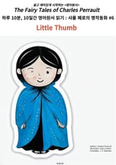 하루 10분, 10일간 영어원서 읽기:샤를 페로의 명작 동화모음 #6 표지 이미지