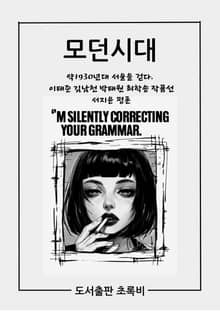 모던시대