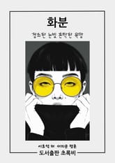 화분 표지 이미지