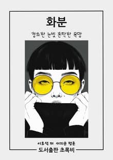 화분