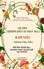 1일 1영어, 그림동화의 Best of Best No.2