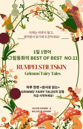 1일 1영어, 그림동화의 Best of Best No.11 표지 이미지