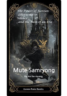 Mute Samryong