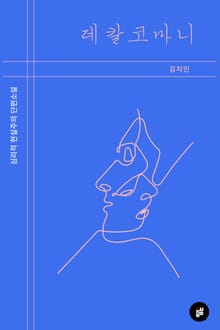 데칼코마니