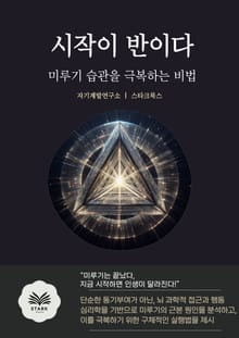 시작이 반이다