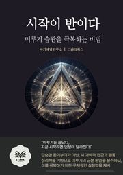 시작이 반이다
