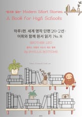 하루 1편,세계 명작 단편 20+2선:어휘와 함께 원서 읽기도전No.8 표지 이미지