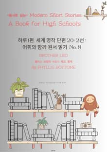 하루 1편,세계 명작 단편 20+2선:어휘와 함께 원서 읽기도전No.8