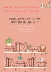 하루 1편,세계 명작 단편 20+2선:어휘와 함께 원서 읽기도전No.7 표지 이미지