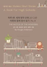 하루 1편,세계 명작 단편 20+2선:어휘와 함께 원서 읽기도전No.9 표지 이미지