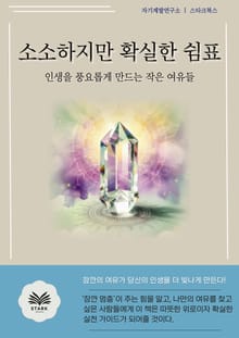 소소하지만 확실한 쉼표
