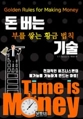돈 버는 기술, 부를 쌓는 황금 법칙 표지 이미지