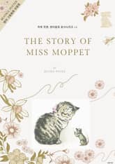 하루 한편, 영어동화 원서시리즈 14 표지 이미지