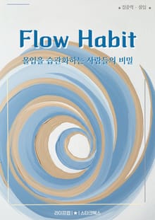Flow Habit