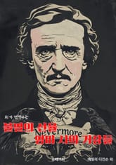 AI가 번역하는 불멸의 선율 영미시의 거장들 표지 이미지