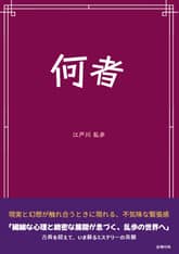 何者 표지 이미지