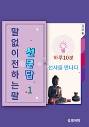 말없이전하는말