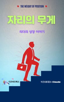 자리의 무게