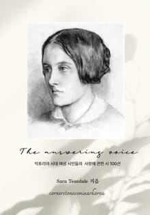 The answering voice