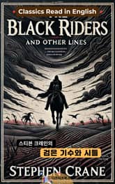 스티븐 크레인의 검은 기수와 시들 표지 이미지