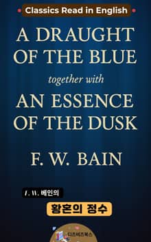 F. W. 베인의 황혼의 정수