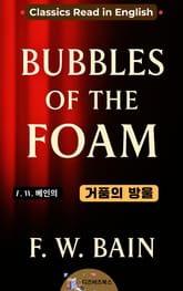 F. W. 베인의 거품의 방울 표지 이미지