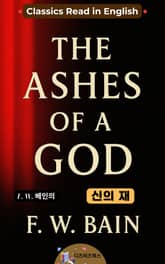 F. W. 베인의 신의 재 표지 이미지