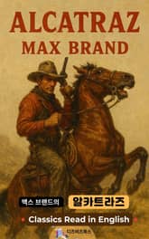 맥스 브랜드의 알카트라즈 표지 이미지