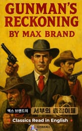 맥스 브랜드의 서부의 총잡이들 표지 이미지
